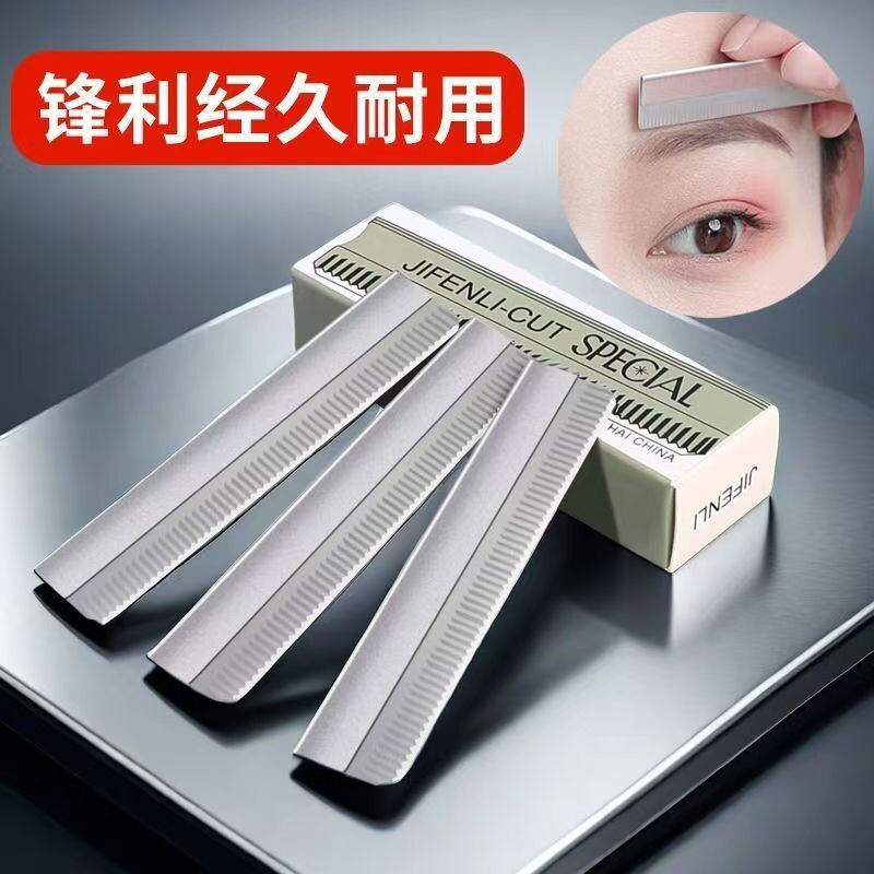 不锈钢刮眉修眉刀片画眉神器化妆师专用刮眉刀半永久纹绣刀片锋利图片