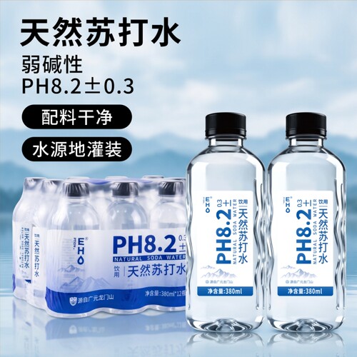 EHO天然苏打水弱碱性无糖无气0卡0添加家庭饮用380ml*12瓶便携