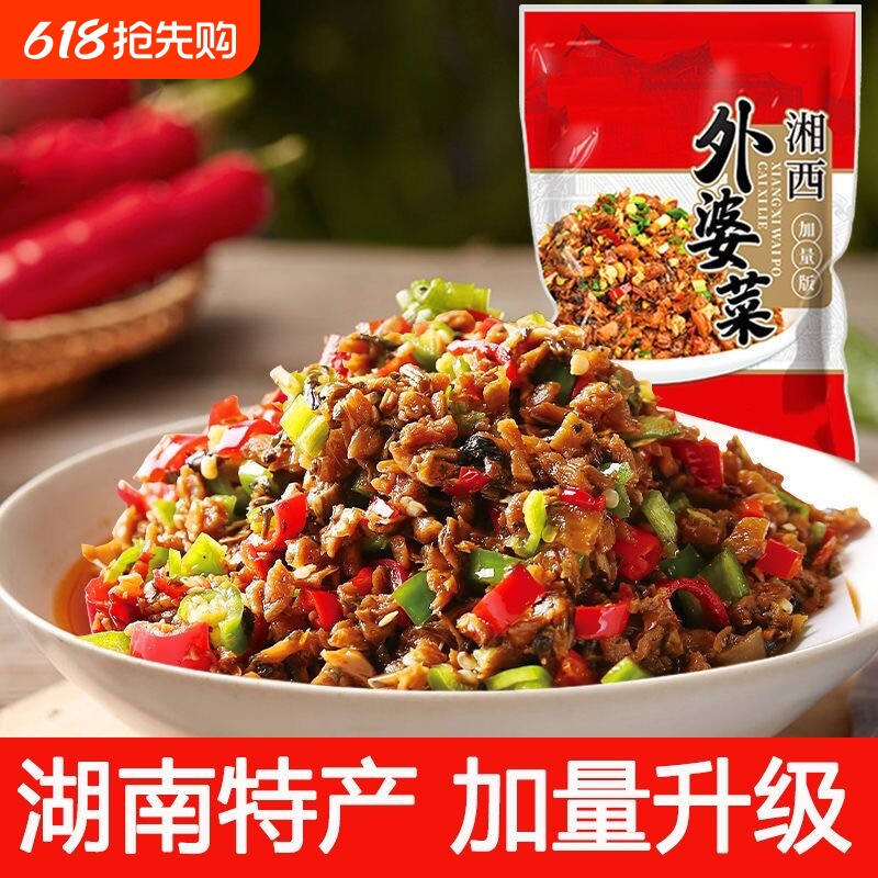 湘西外婆菜袋装农家下饭菜香辣正宗湖南特产萝卜干开胃菜咸菜美味