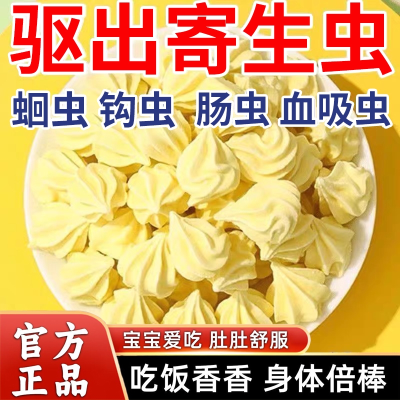 塔塔糖官方旗舰店家用可食用驱虫塔打蛔虫成大人排便儿童打虫老牌