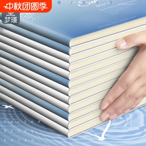 梦瑾胶套笔记本遇见海加厚纸张