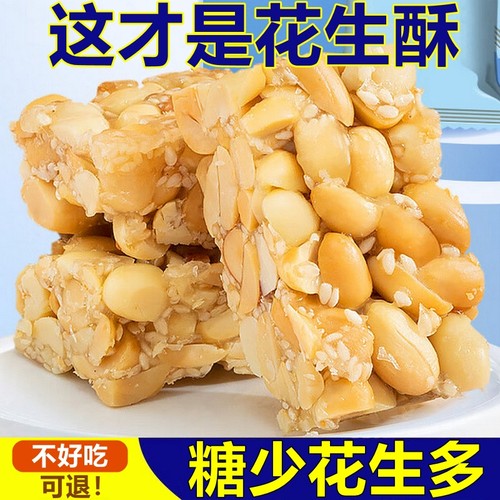 花生酥糖28包|回头客超1800人