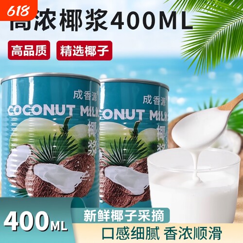 椰浆专用芋圆椰奶|超6000次加购