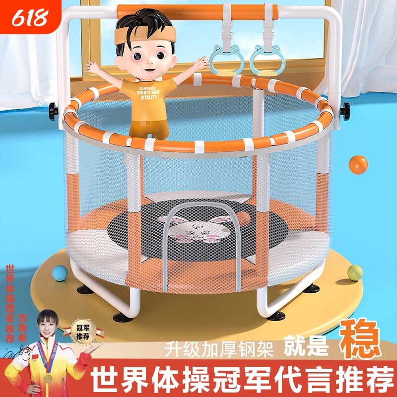 儿童室内家用蹦蹦床1-12岁宝宝跳跳床护网弹跳床小孩玩具游乐园