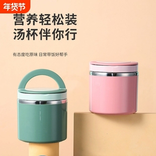 保温饭盒上班族汤盒便携学生专用便当盒不锈钢园型午餐盒带饭神器