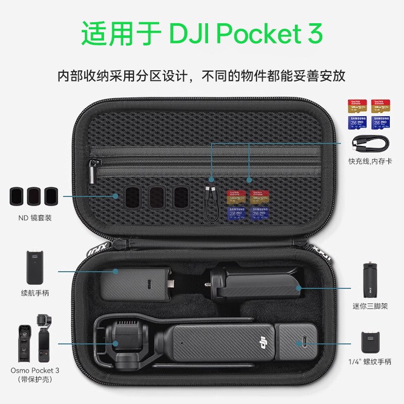 适用于大疆Pocket3收纳包便携osmo口袋云台相机全能版收纳盒配件保护壳