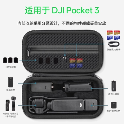 适用于大疆Pocket3全能收纳包