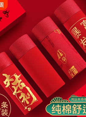 本命年男士内裤纯棉平角大红色结婚短裤头底裤衩宽松新款抗菌高弹