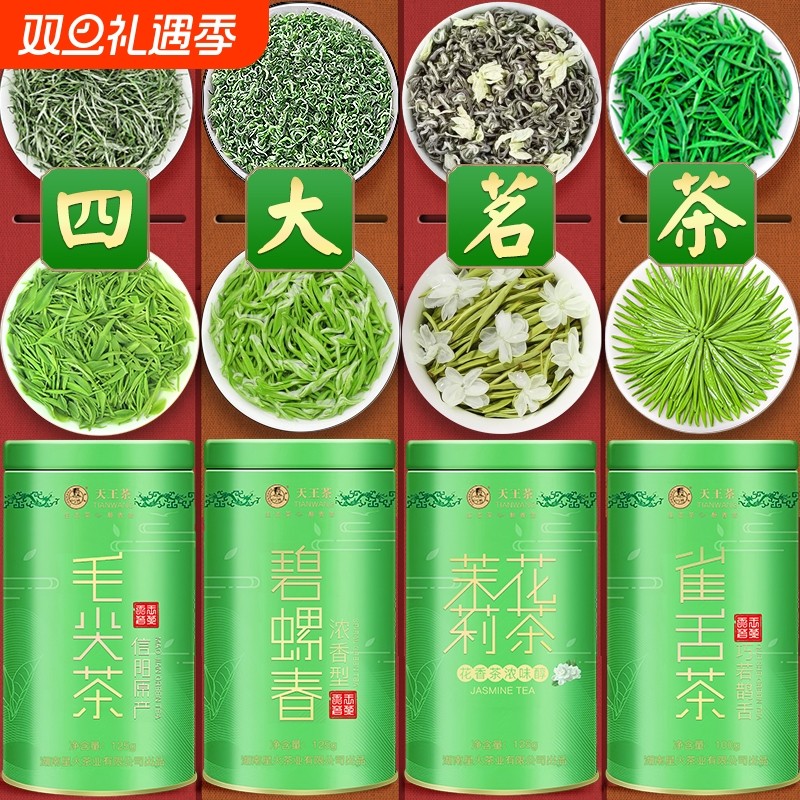 茗茶特级毛尖嫩芽信阳绿茶2025新茶叶散装浓香型雀舌明前长辈送礼