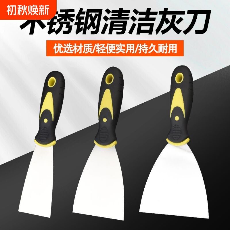 不锈钢加厚油灰刀|超1.3万次加购
