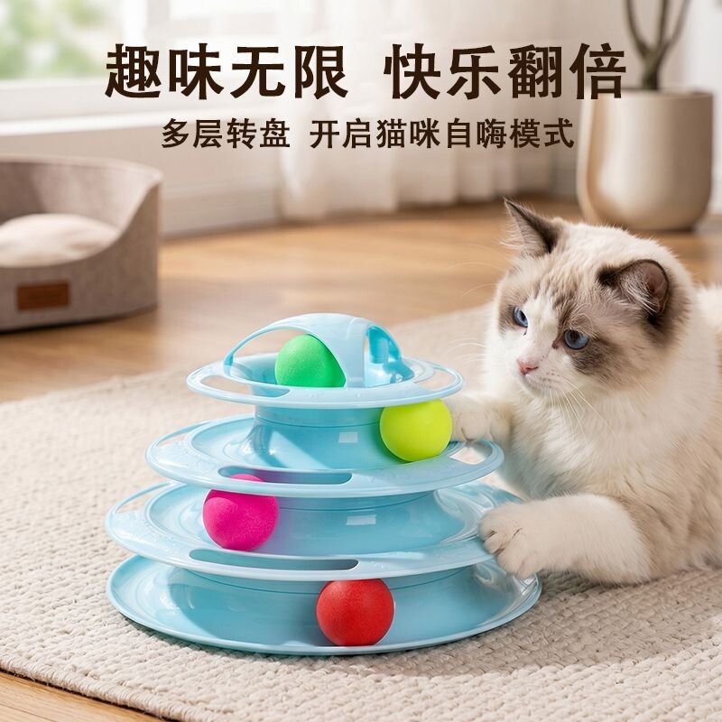 猫咪玩具自嗨解闷逗猫棒耐咬猫转盘玩具球羽毛小幼猫宠物用品大全图片
