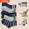 儿童袜子纯棉中筒袜春秋款男童中大童袜子防臭学生运动袜秋季薄款