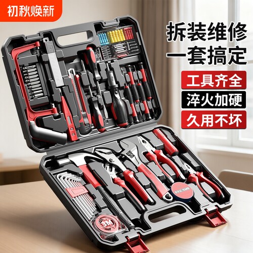 艾锐盾专业维修工具套装