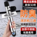 洗衣机排水管地漏接头下水管断层延长管二合一三通防臭防溢水加长
