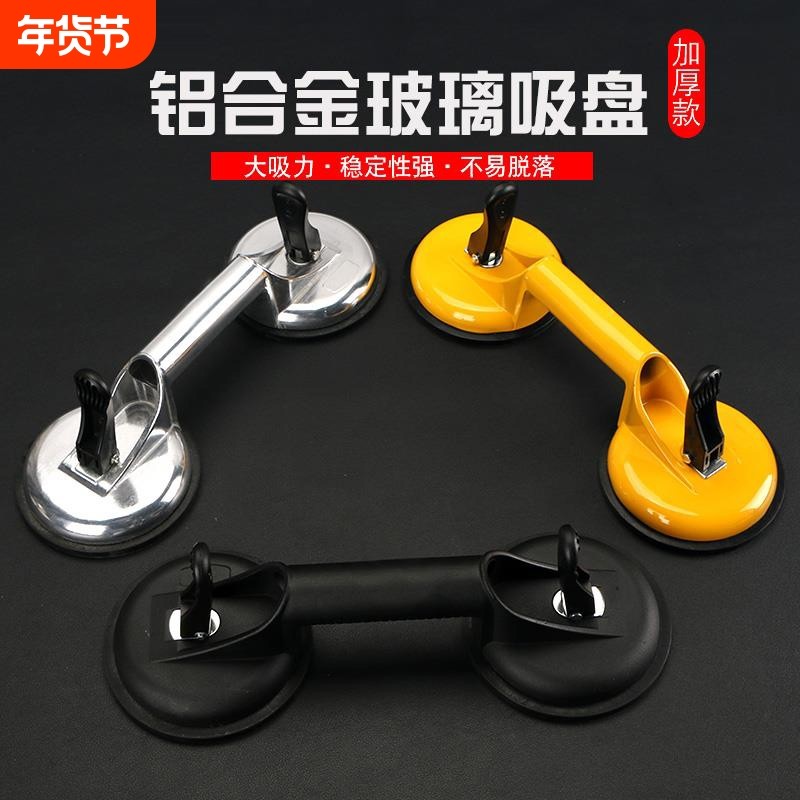 玻璃吸盘铝合金单双三爪加厚地板瓷砖重型强力吸提器固定大吸力,五金/工具,玻璃吸盘,淘宝优惠券,粉丝福利购,淘宝优惠卷