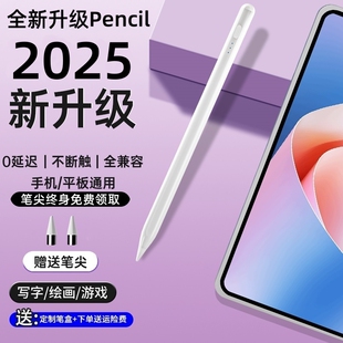 电容笔适用iqoo小米OPPO一加vivo苹果pencil华为平板手写笔matepad11.5s11.5寸灵动SE11三代pro荣耀触控触屏