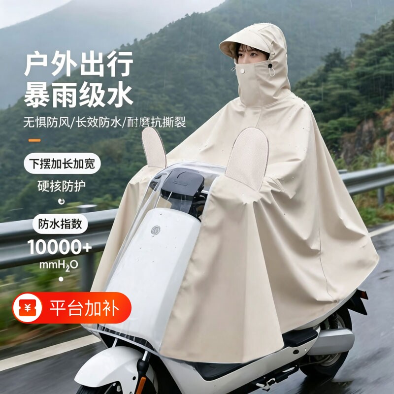 外穿电动电瓶车雨衣女款单人长款全身防暴雨加大加厚骑行防水雨披