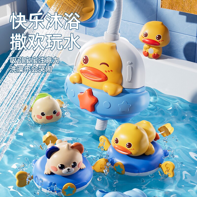 宝宝洗澡玩具婴幼儿沐浴戏水套装儿童游泳鸭浴室玩水花洒男女孩