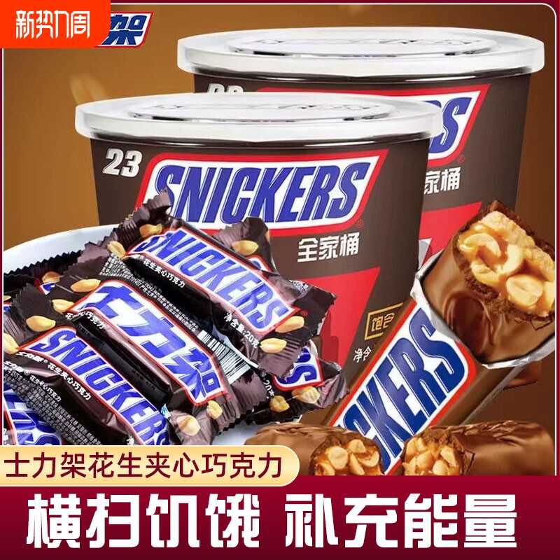 士力架花生夹心巧克力儿童零食小吃袋装盒装休闲食品散装批发