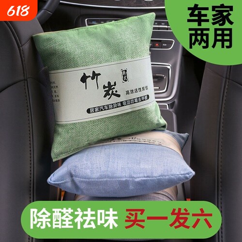 竹炭包汽车用活性炭包新车除甲醛
