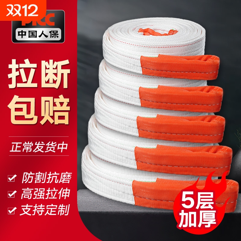 吊装带加厚3/5/10吨吊带起重吊车吊带拖车绳带货车白色国标吊装带