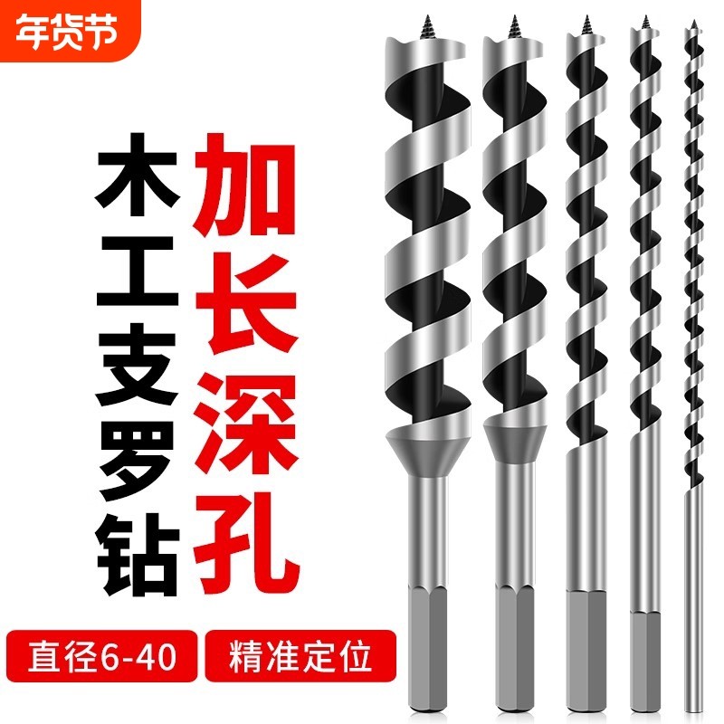 高硬度深孔支罗钻木工专用六角柄手电钻加长麻花钻开孔器钻头定位