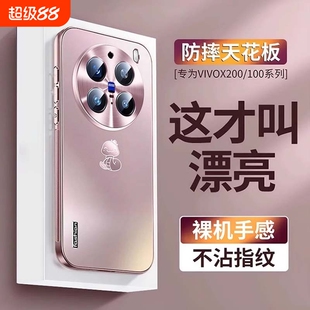 适用vivox200s手机壳新款x200promini磨砂防摔x100s镜头全包x100ultra散热保护套spro高级感女外壳男轻奢边框