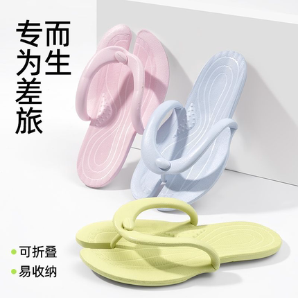 旅行可折叠拖鞋女便捷式出差旅游沙滩鞋飞机酒店洗澡防滑一次性男