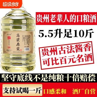 纯粮食酒高粱老酒53度桶装