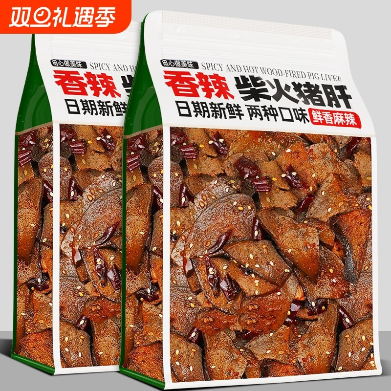 柴火猪肝即食麻辣特产小零食香辣下酒菜熟食卤味夜宵聚会解馋追剧