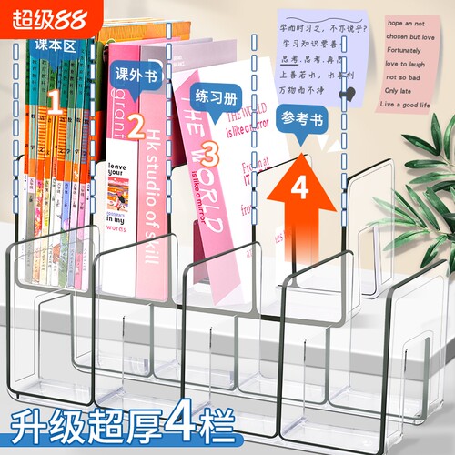 书立架书夹桌上书架桌面固定书本收纳神器分隔板书桌立架课桌收纳学生用透明置物架书挡架放书夹阅读架