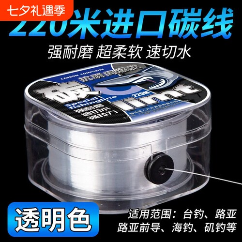碳素主线子线碳线路亚前导线日本进口钓鱼线品牌专用海钓强拉力