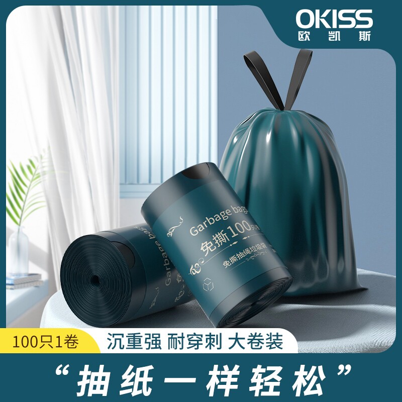 微净免撕抽绳垃圾袋加厚家用手提式大号学生艾草大卷厨房抽取式