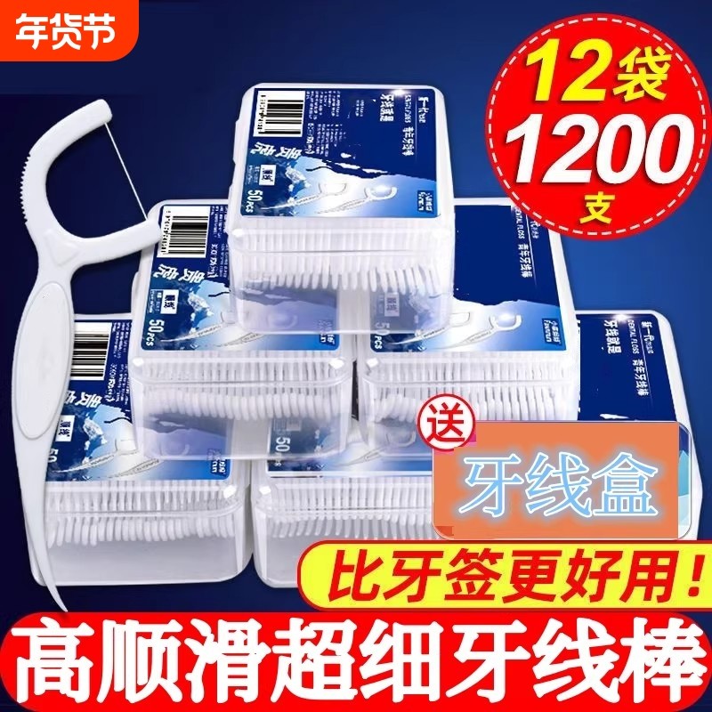 剔牙签家用超细牙线棒牙线一次性牙签剔牙神器独立装牙缝牙齿清洁,洗护清洁剂/卫生巾/纸/香薰,牙线/牙线棒,淘宝优惠券,粉丝福利购,淘宝优惠卷
