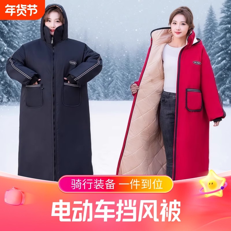电动车挡风衣冬季保暖加绒加厚防雨防寒骑行服棉服连体大衣挡风被,电动车/配件/交通工具,电动车挡风被,淘宝优惠券,粉丝福利购,淘宝优惠卷