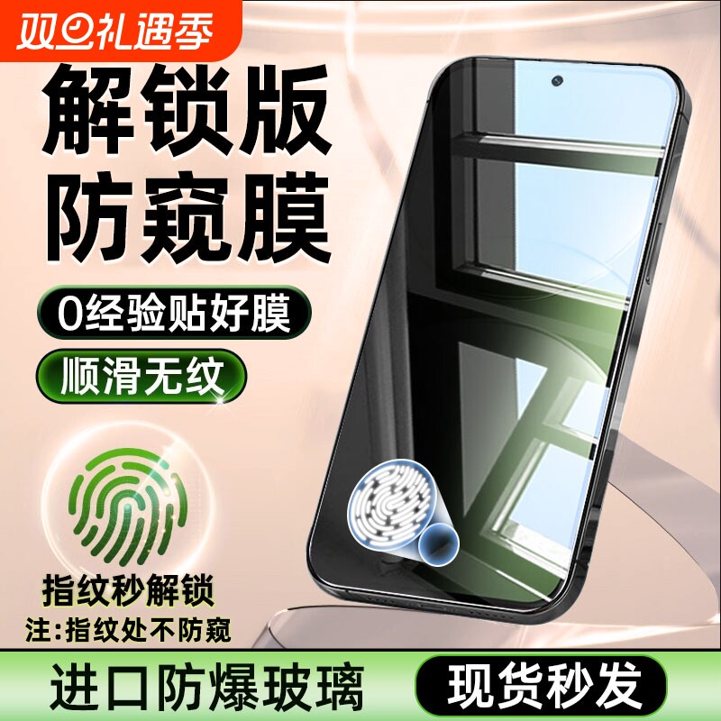 适用vivox100s防窥钢化膜x70/x60t手机膜s20/s19s15防窥膜s10pros12/s7ty200gt保护vivo贴膜s9的防偷窥指纹