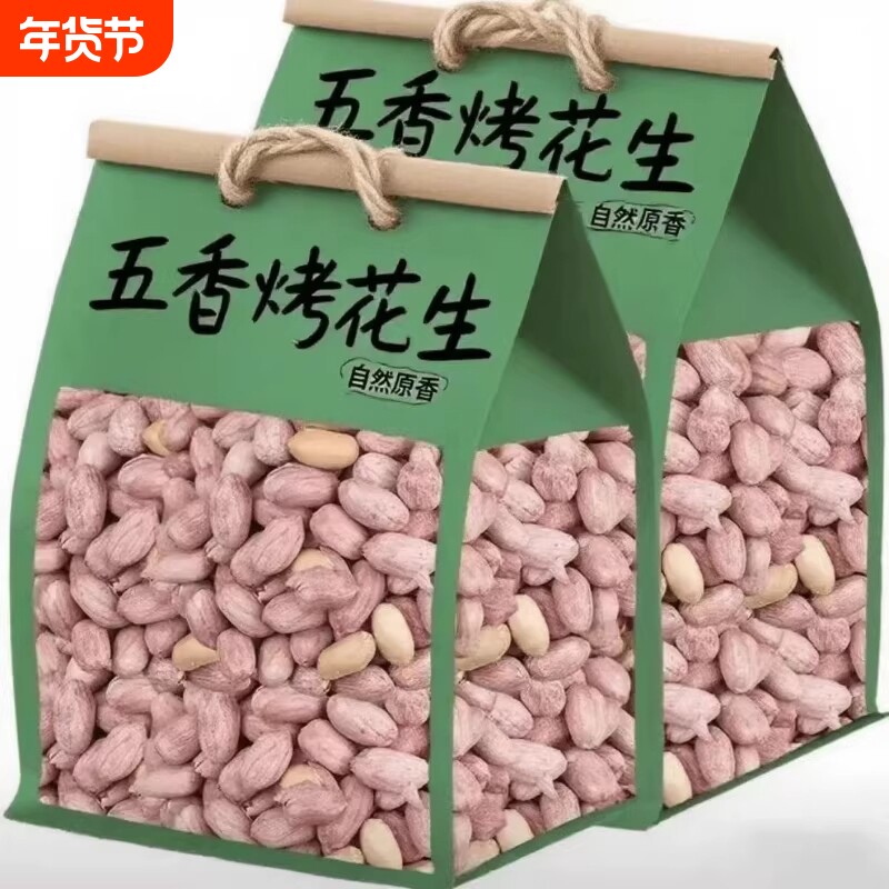 五香烤花生蒜香花生米山东特产年货休闲零食香酥花生散装袋装多味
