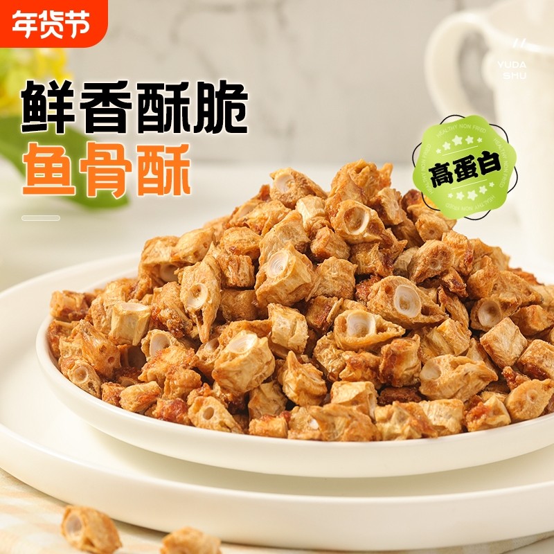 渔大叔香酥鱼骨酥即食鱼干鱼排酥安康鱼骨大连特产下酒菜零食解馋,零食/坚果/特产,即食鱼零食,淘宝优惠券,粉丝福利购,淘宝优惠卷