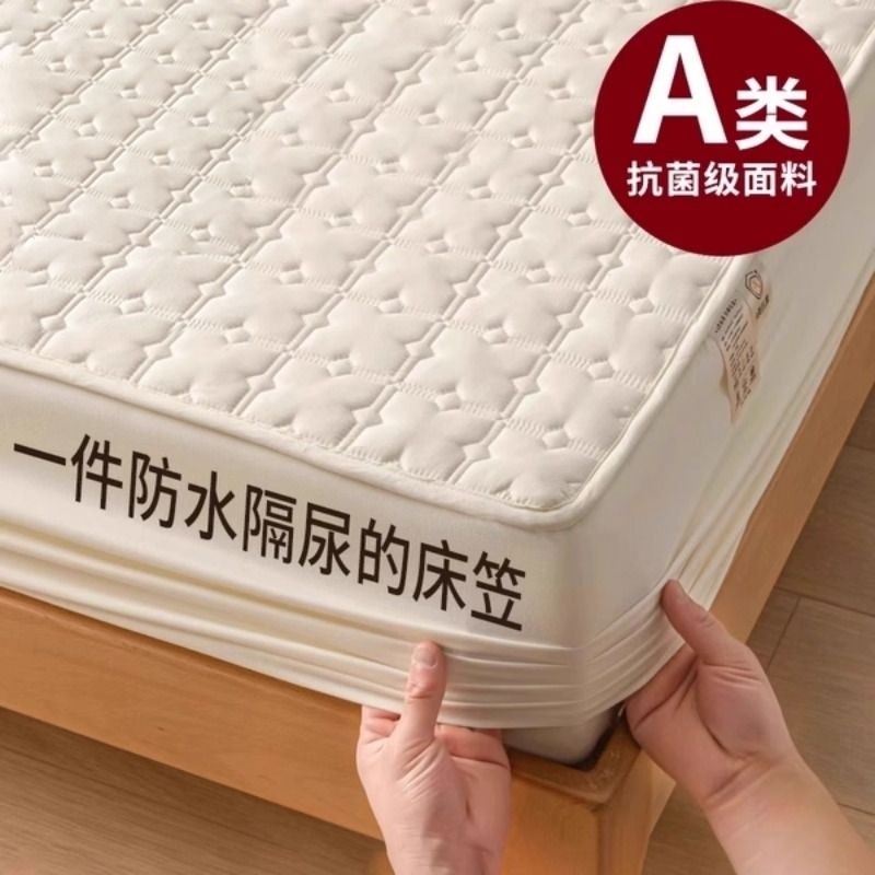 无印良品A类夹棉床笠床罩床套防水隔尿床垫保护罩2025新款床单套