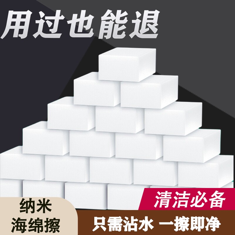 海绵魔力擦去污神奇魔术擦鞋清洁纳米洗碗神器百洁布耐用泡棉压缩