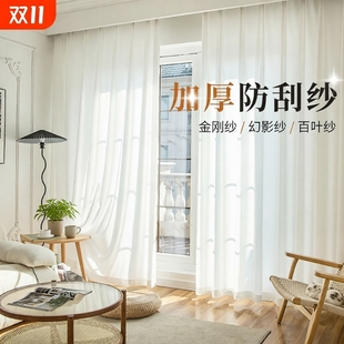 纱帘透光不透人窗纱白纱窗帘纱白色幻影飘窗阳台防晒客厅金刚防刮