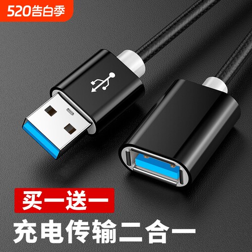 3.0usb延长线公对母数据线5m打印机电脑连接键盘U盘鼠标转接线加长10米20接口充电无线网卡车载转接头器