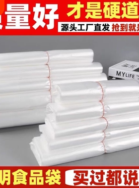 透明白色塑料袋食品级打包袋外卖专用袋背心袋胶袋手提袋批发