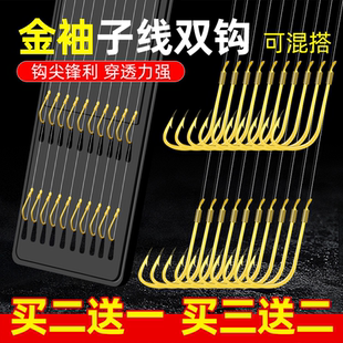 子线双钩成品袖 新关东伊势尼绑好成品鲫鱼钩鲤鱼钩海钓溪流 钩金袖