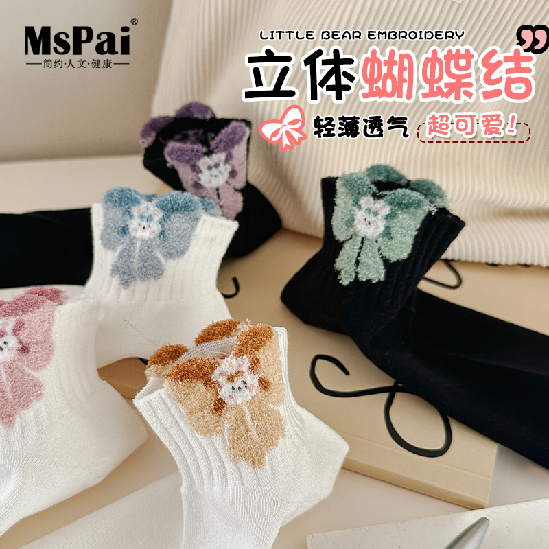 美尚派袜子女短袜羽毛纱蝴蝶结