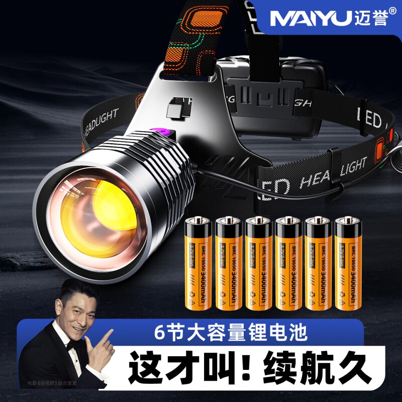 头灯2026新款超长续航强光充电家用超亮激光户外照明大功率工作灯