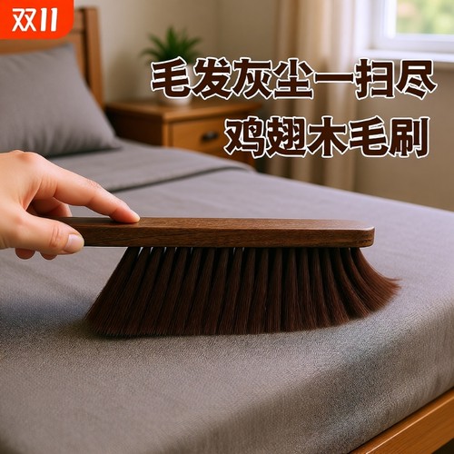 家用床上除尘软毛刷|千人加购
