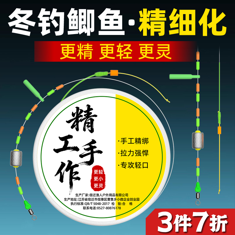 【精工手作】精细化鲫鱼线组主线组成品手绑鱼线日本进口冬季台钓