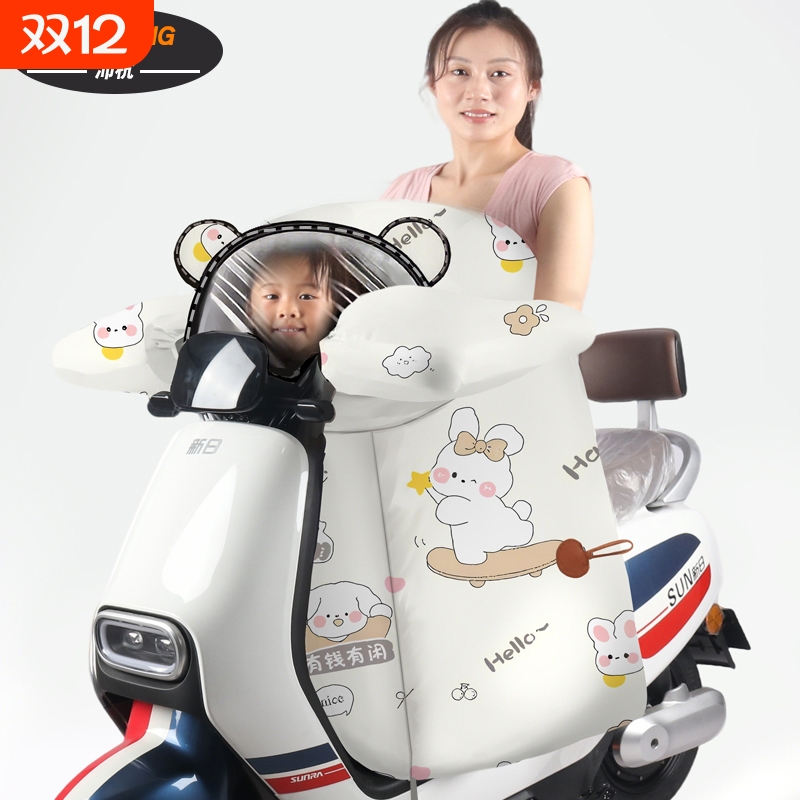 沛杭保暖亲子冬季分体挡风被