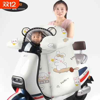 沛杭保暖亲子冬季分体挡风被